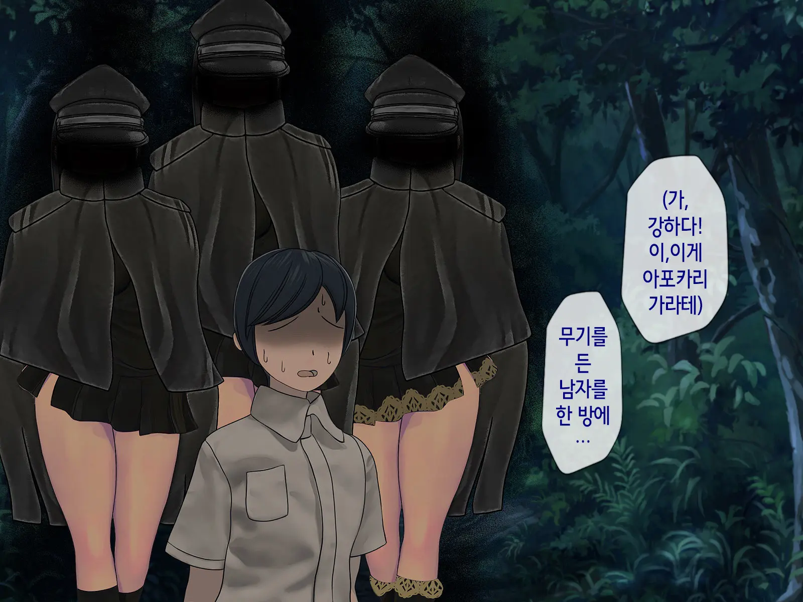 Sakusei Gakkyuu (4) ~Seikaku Saiaku No Joshi Shika Inai Gakkou De Seiteki Ijime Seikatsu~ | 착정학급 ~성격 최악의 여자밖에 없는 학교에서 성적 왕따 생활~